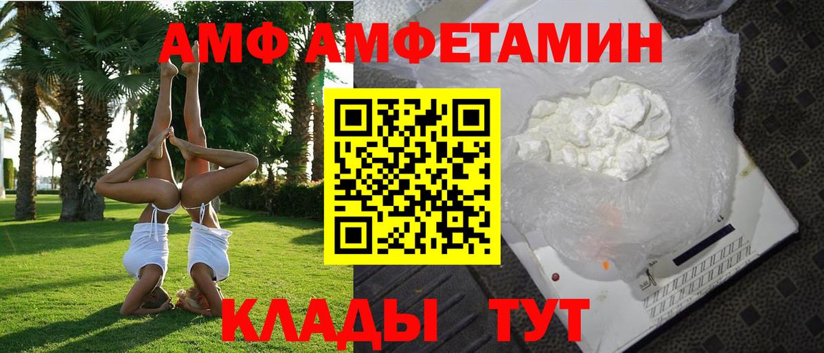 АМФЕТАМИН 98%  Амфетамин  Белая Калитва  Вход с VPN 
