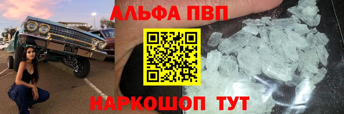 Alpha-PVP СК КРИС Белая Калитва
