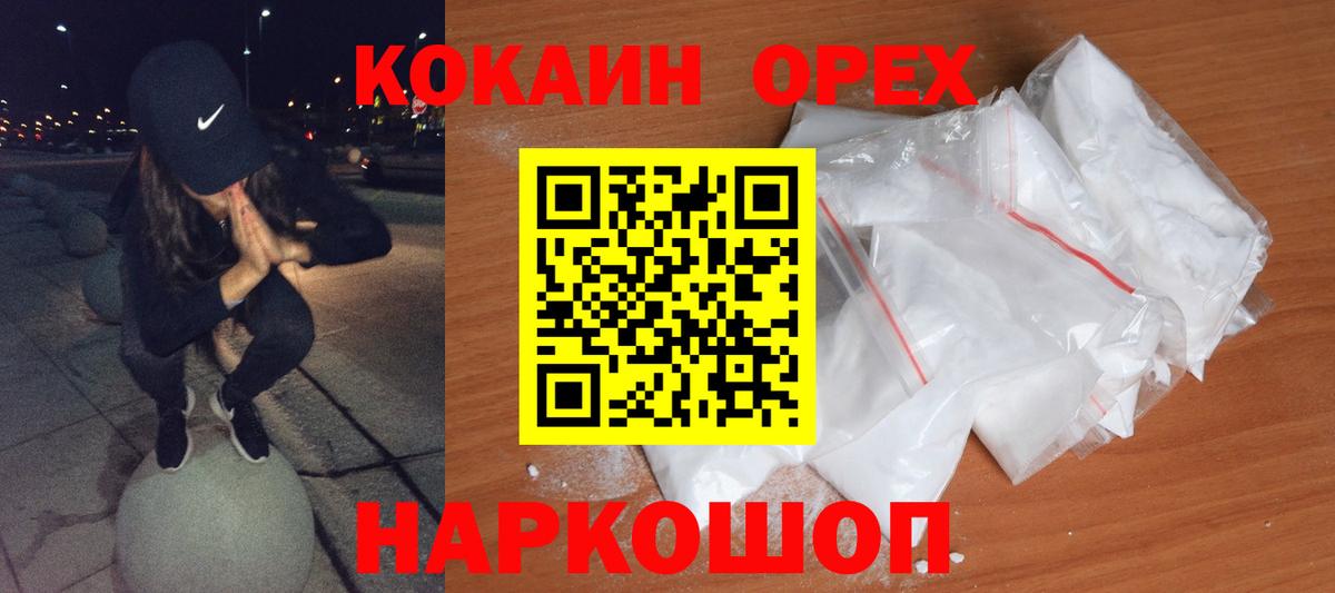 КОКАИН Боливия  Кокаин Fish Scale  Вход с VPN  Кокаин  Белая Калитва 