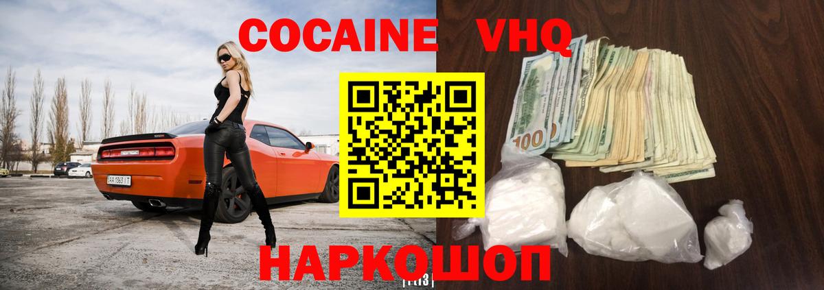 Кокаин Эквадор Белая Калитва