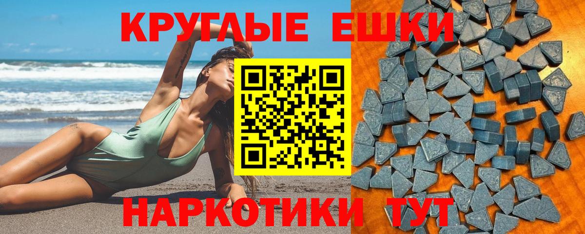 ЭКСТАЗИ  Вход с VPN  Белая Калитва  Экстази 280мг 