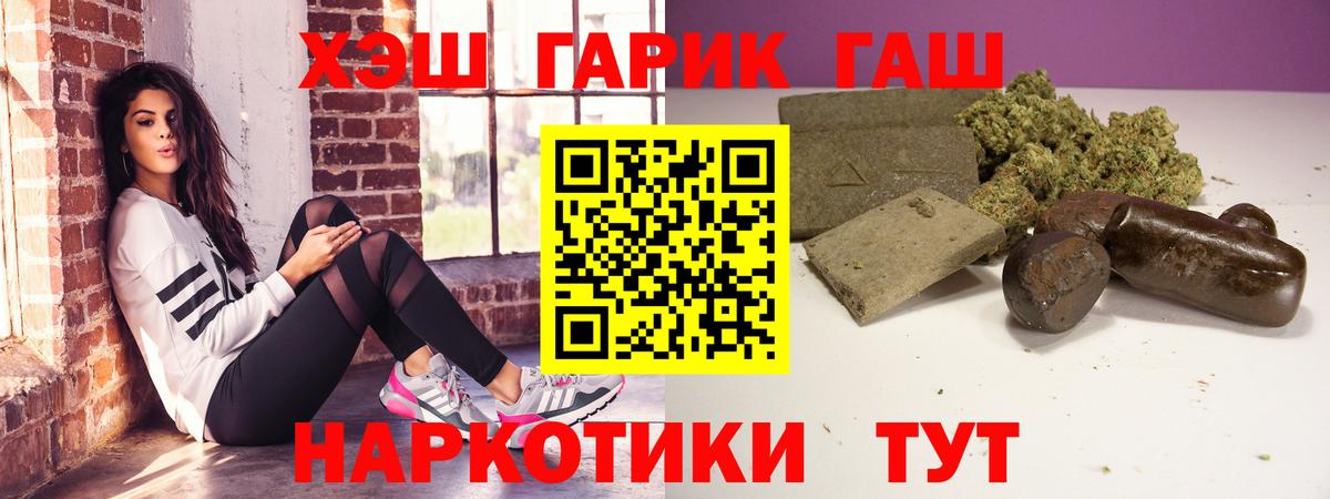 ГАШИШ хэш Белая Калитва
