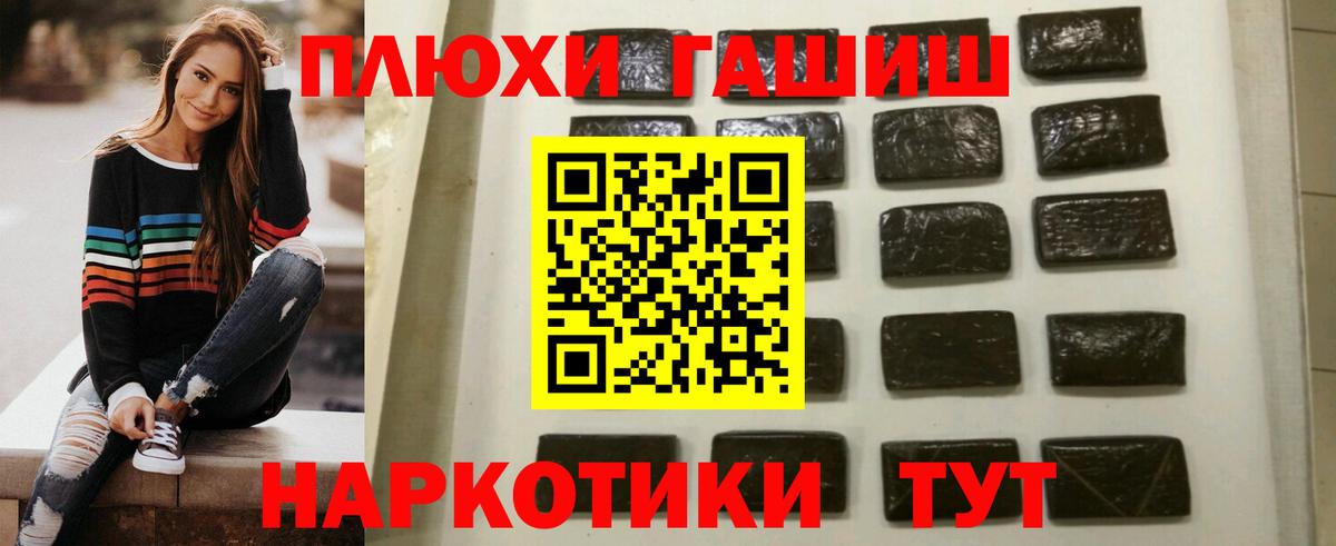 Белая Калитва  ГАШ гашик  Вход с VPN 