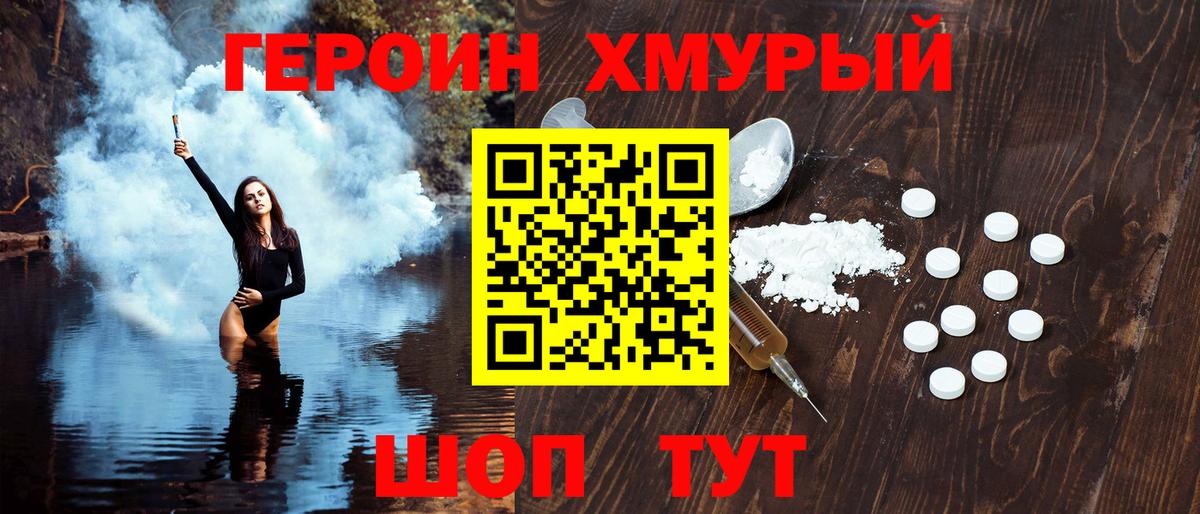 ГЕРОИН гречка Белая Калитва