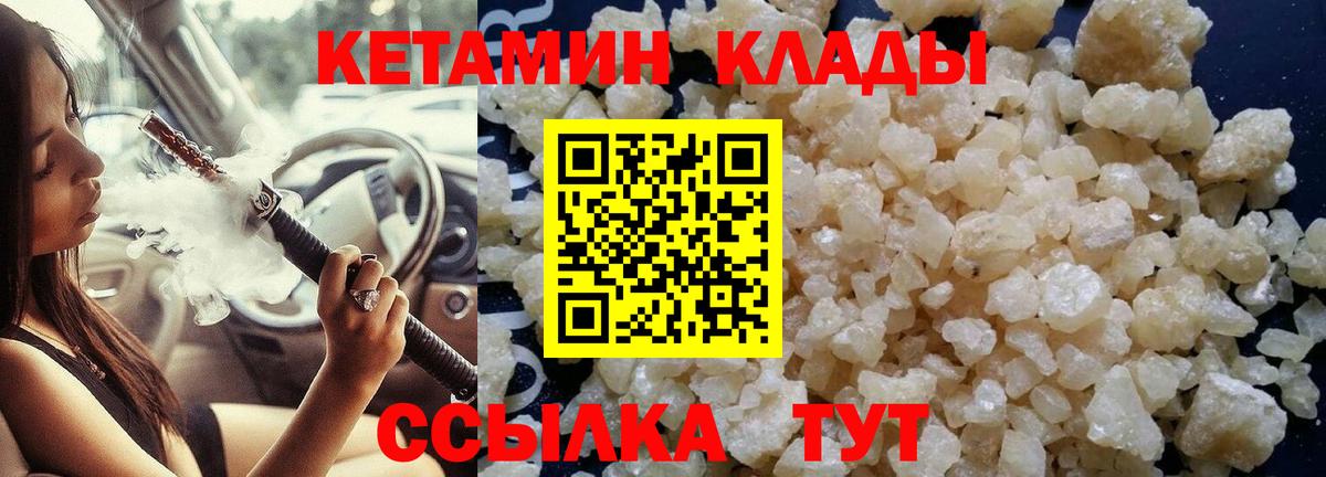 Кетамин ketamine  КЕТАМИН ketamine  Белая Калитва  Вход с VPN 