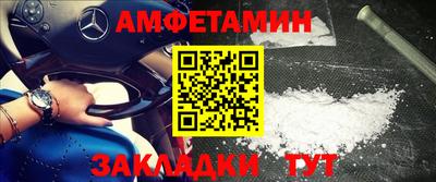 метамфетамин Апрелевка