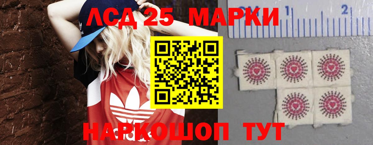 LSD-25 экстази ecstasy  LSD-25 экстази кислота  Белая Калитва  ЛСД экстази  Вход с VPN 