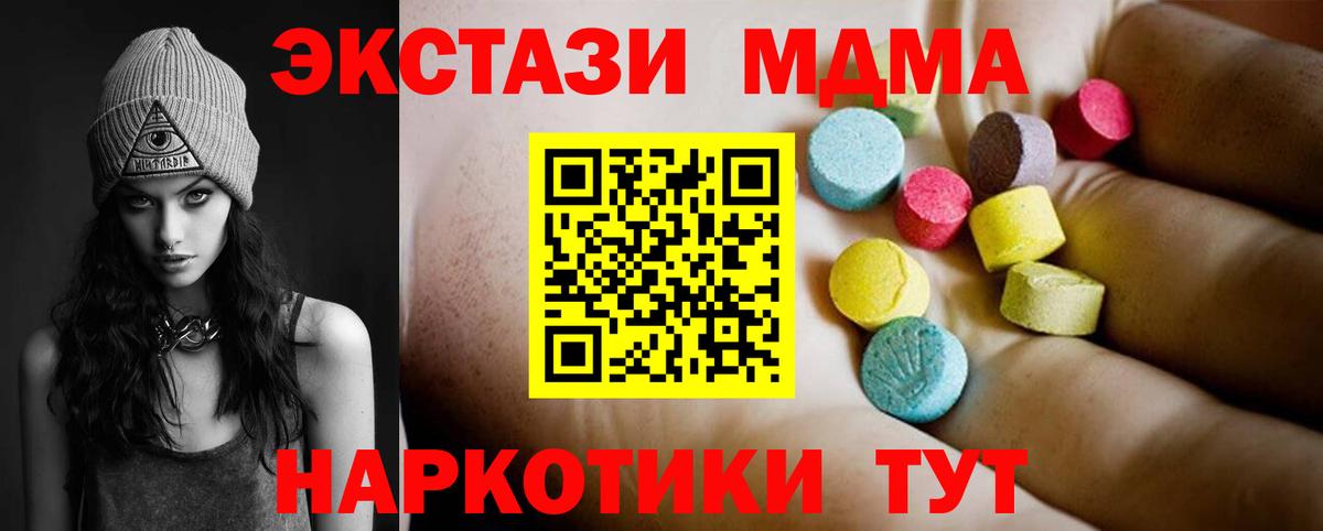 Белая Калитва  МДМА Molly  МДМА  МДМА кристаллы  Вход с VPN 