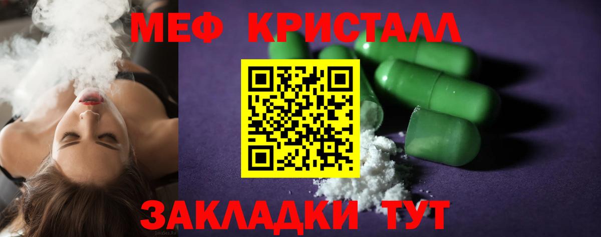 МЕФ  Меф 4 MMC  МЯУ-МЯУ  Вход с VPN  Белая Калитва 