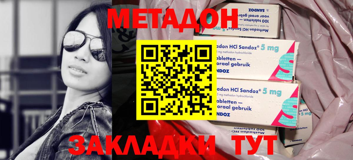 МЕТАДОН белоснежный  Вход с VPN  Метадон кристалл  МЕГА ТОР  дарк нет Telegram  Белая Калитва 