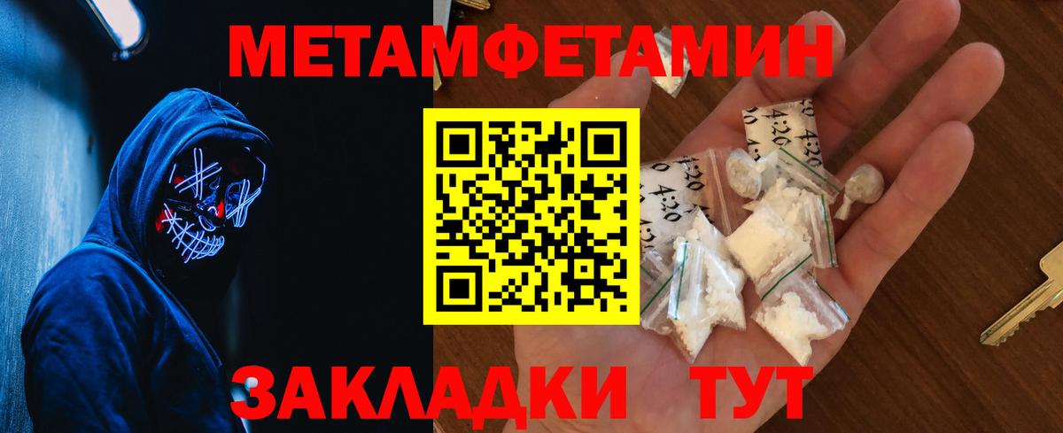 Метамфетамин кристалл Белая Калитва