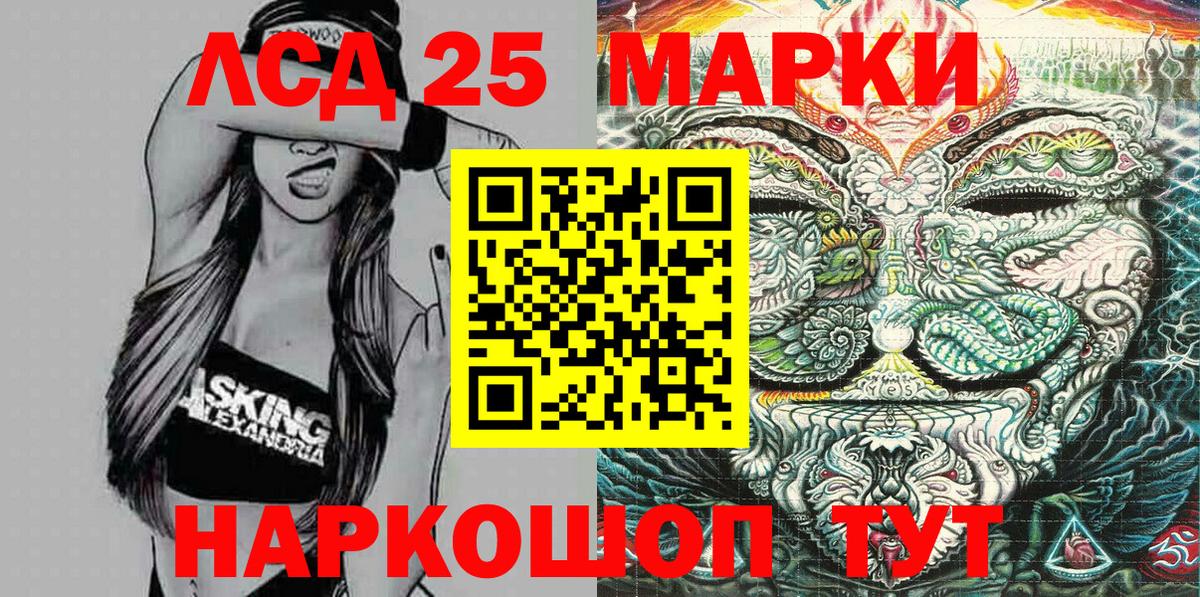 Наркотические марки 1500мкг  Наркотические марки 1500мкг  Вход с VPN  Марки 25I-NBOMe  Белая Калитва 
