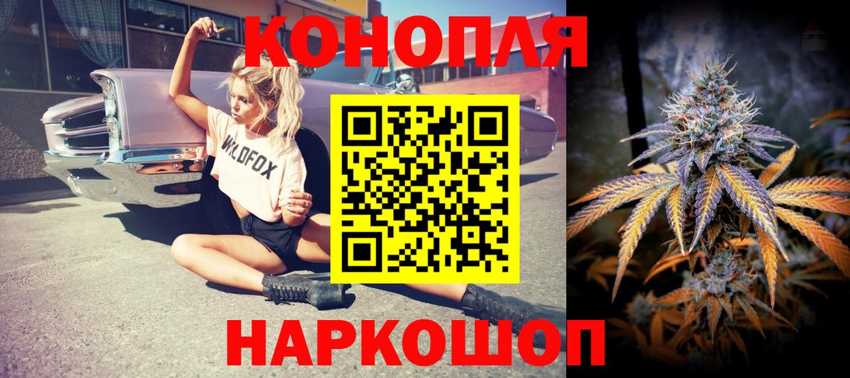 Белая Калитва  Бошки Шишки конопля  МАРИХУАНА план  Вход с VPN 